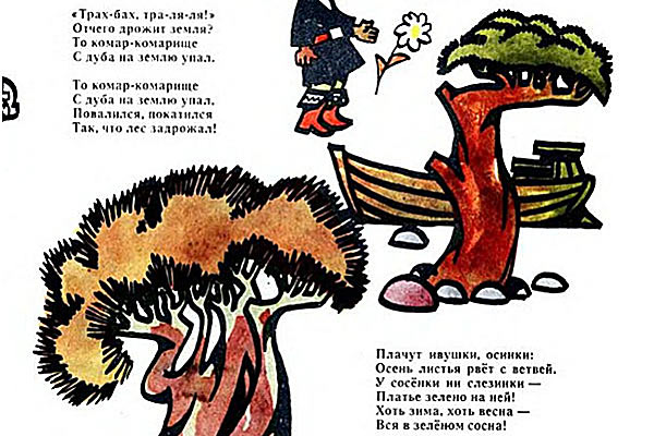 "Мурзилка", октябрь 1966 года - латышские народные песенки